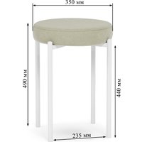 Табурет Mio Tesoro Гамма круг (бежевый/белый)