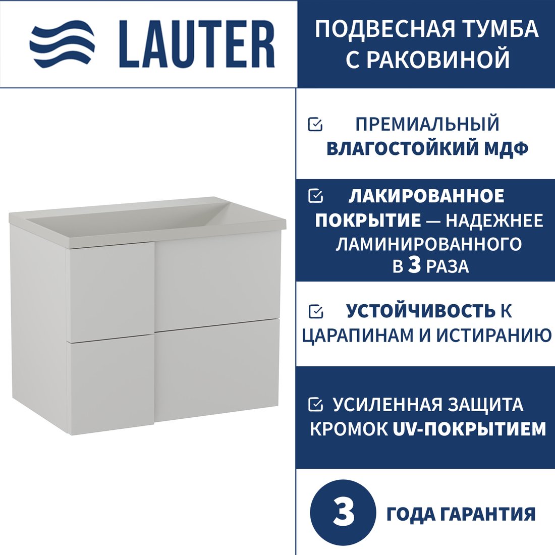 

Lauter Тумба под умывальник Nelli 70 (бело-серый п/мат/бело-серый)