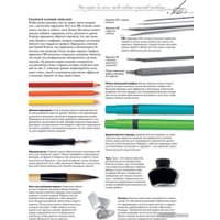 Книга издательства АСТ. Манга, комиксы, фэнтези. Полный гид по рисованию