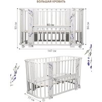 Кроватка-трансформер Indigo Baby Line 5 в 1 с поперечным маятником (лаванда)