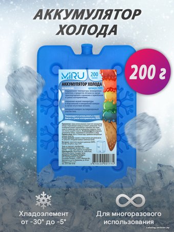 Аккумулятор холода Miru 7009