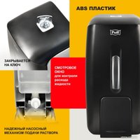 Дозатор для антисептика и жидкого мыла Puff 8120Bl