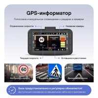 Видеорегистратор-радар детектор-GPS информатор (3в1) Playme Mark Se