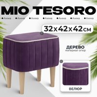 Пуф MONOFIX Амма (фиолетовый №25)