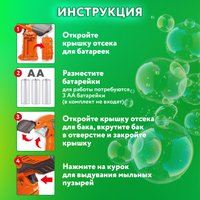 Пистолет для создания мыльных пузырей BRAUBERG Бластер с баком 665148