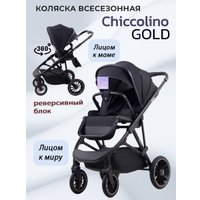 Коляска прогулочная «книга» Chiccolino Gold (black)