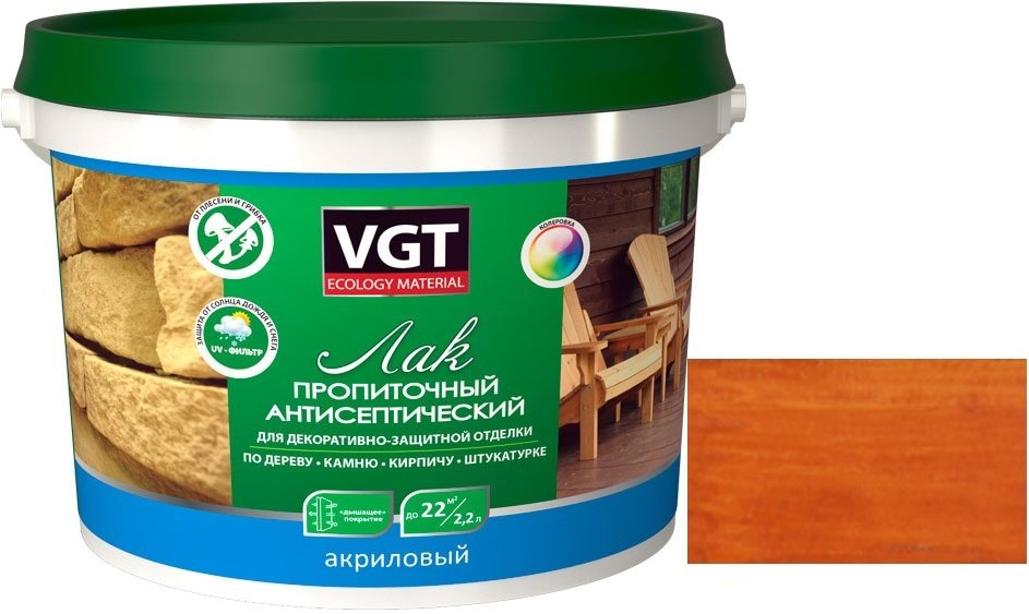 

Лак VGT Пропиточный с антисептиком 2.2 кг (калужница)