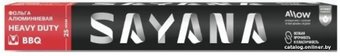 Фольга алюминиевая Sayana Ultra 20мкм (7мx29см)