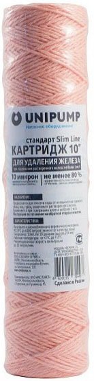 

Картридж Unipump Феррум-10 для удал. железа (10", 10 мкм)