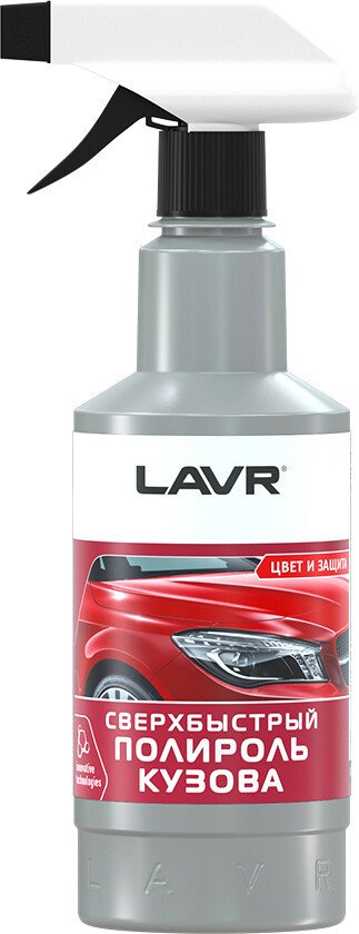 

Lavr Полироль кузова 480 мл Ln1486