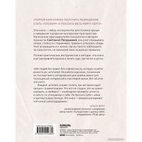 Книга издательства Бомбора. Ремонт крыш и крыльев 9785041919382 (Патрушева С.В.) в Лиде