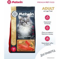 Сухой корм для кошек Melwin Adult с атлантическим лососем 10 кг
