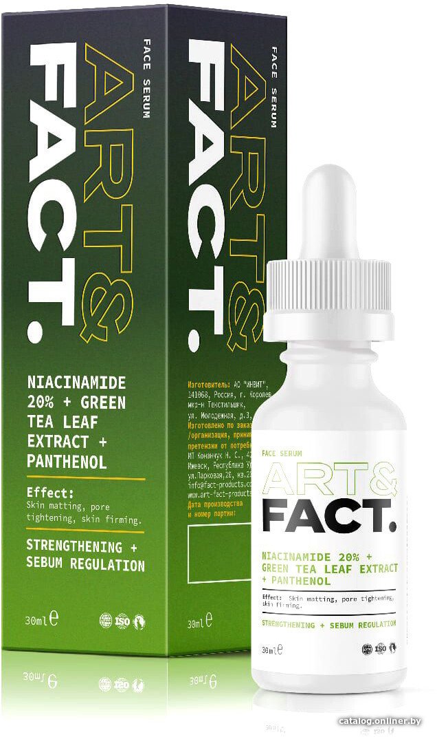 Art&Fact Сыворотка для лица себорегулирующая niacinamide 20% + green tea leaf extract + panthenol
