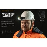 Фонарь Armytek Elf C2 Max WR USB-C (белый)