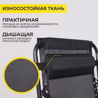 Кресло AksHome Sardinia (черный)