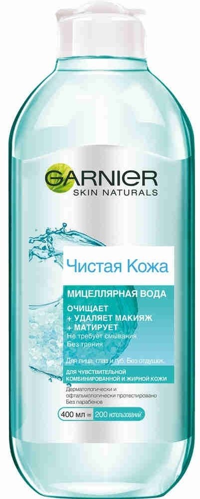 

Garnier Чистая Кожа (400 мл)