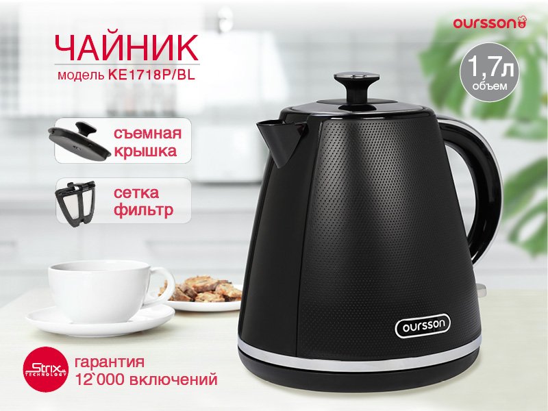 

Электрический чайник Oursson KE1718P/BL