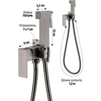Гигиенический душ Grocenberg GB002 (графит)