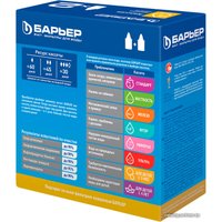 Картридж БАРЬЕР Классик (2 шт)