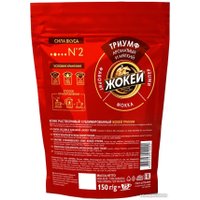 Кофе Жокей Триумф растворимый 150 г