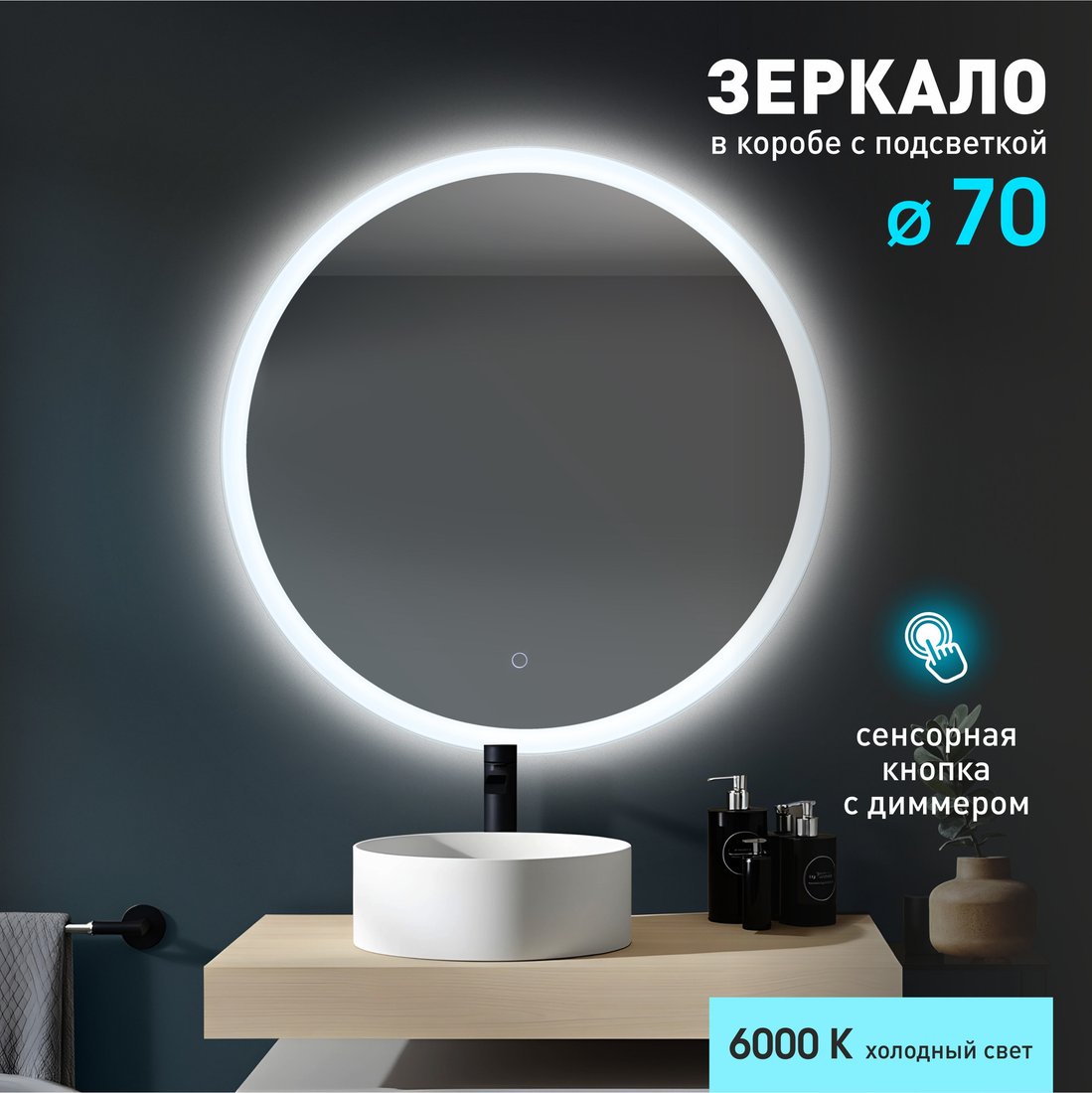 

Алмаз-Люкс Зеркало Foster 70s-6 (с подсветкой и сенсорной кнопкой)