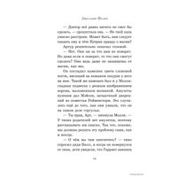  Эксмо. Секрет башни эльфов (Джиллиан Филип)