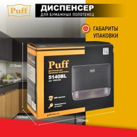 Диспенсер для бумажных полотенец Puff 5140Bl