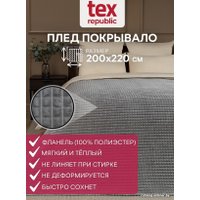 Плед Tex Republic Deco Кубики Фланель 200x220 93325 (серый)