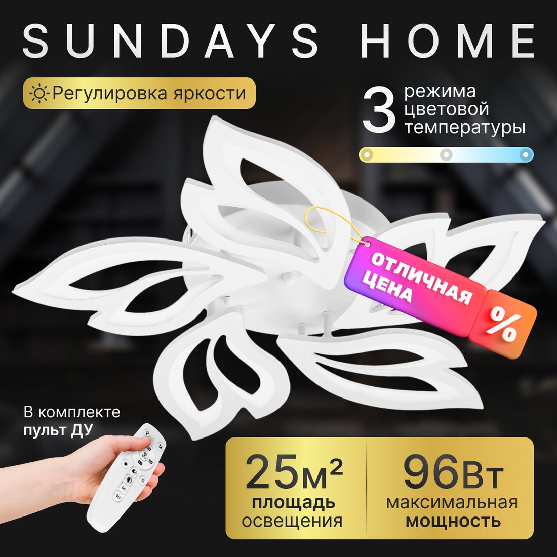 

Подвесная люстра Sundays Home KR-44 6358