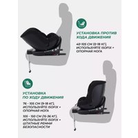 Детское автокресло MOWbaby Stage Isofix AY959 Pro (черный)