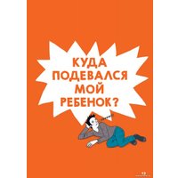Книга издательства Самокат. Давай договоримся-2! (Кляйндинст А.-К.)