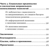 Книга издательства Альпина Диджитал. Подросток и гаджеты. Покет 9785961486117 (Компернолле Т.) в Борисове