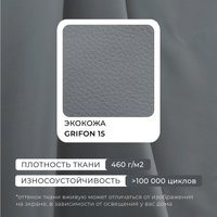 Угловой диван Лига диванов Лига-079 левый 129819L (экокожа Grifon 15 серый)
