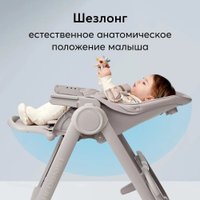 Высокий стульчик Happy Baby Berny Lux (grey new)
