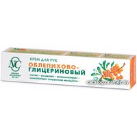  Невская косметика Облепихово-глицериновый 50 мл