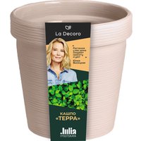 Кашпо La Decoro Терра (3.57 л, пудровый)
