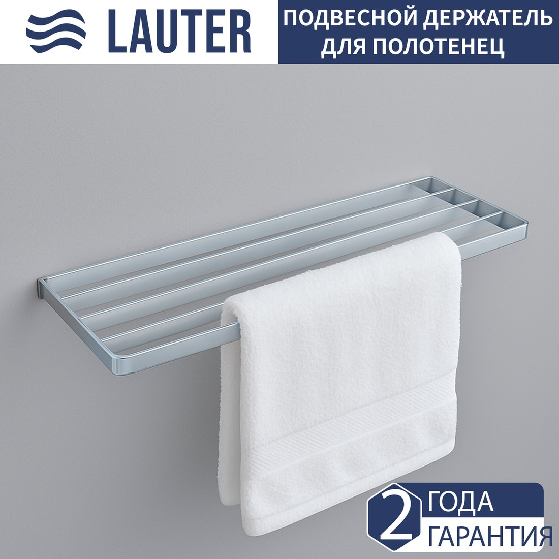 

Полка для полотенца Lauter 21SH7131 (Chrome)