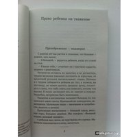 Книга издательства Азбука. Как любить ребенка (Корчак Я.)