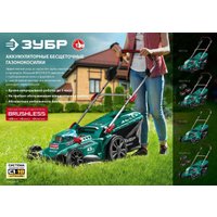 Газонокосилка Зубр Мастер ГКЛ-3736-42 (с 2-мя АКБ)