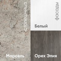 Готовая кухня Mio Tesoro Экстра-лайт 2.2 (белый/орех элия/марсель)