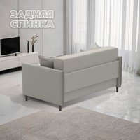 Диван Лига диванов Brief 129875 (рогожка амур 02 бежевый)