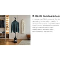 Отпариватель Kitfort KT-9240