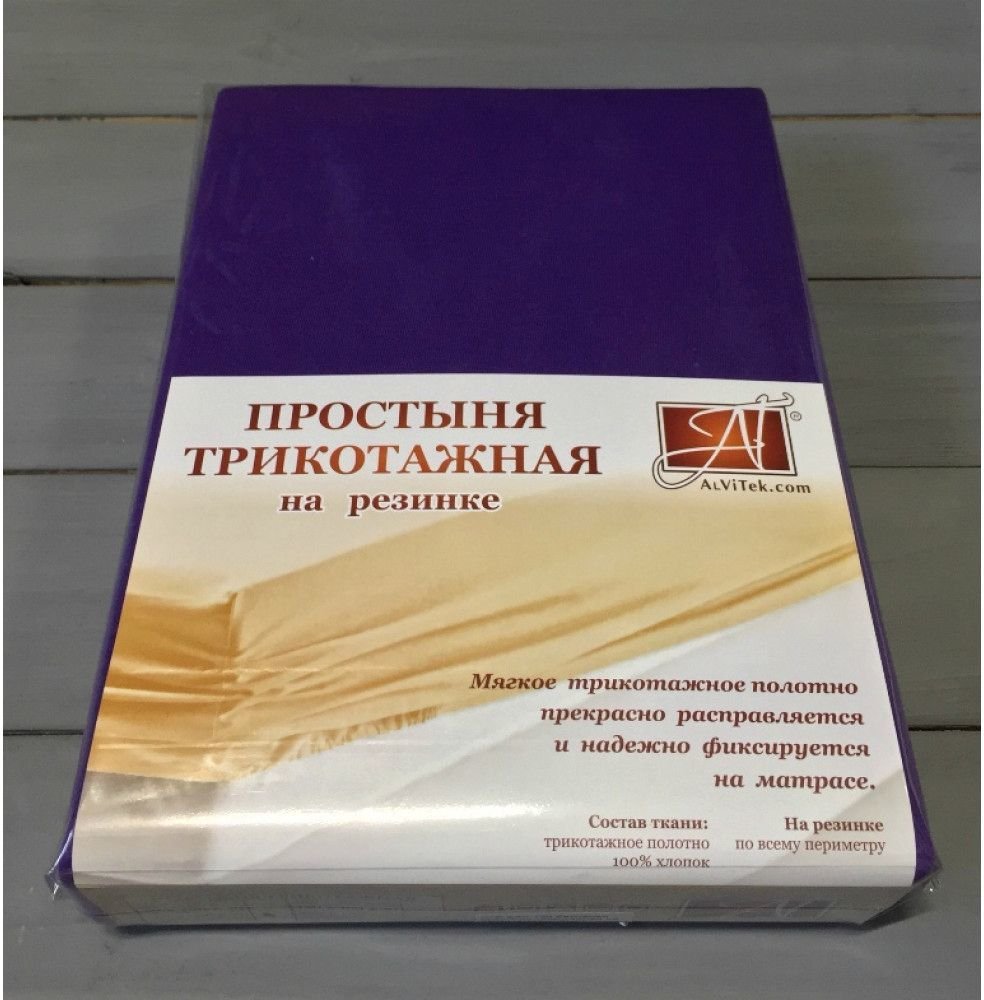 

Постельное белье Альвитек Трикотажная на резинке 90x200x20 ПТР-БАК-090 (баклажан)