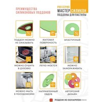 Поддон для пастилы Сам Себе Шеф силиконовый сплошной d29