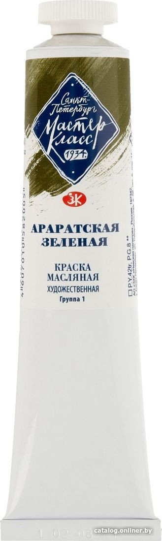 Масляные краски Мастер Класс № 1 1104715 (46 мл, зеленый араратский)