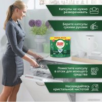 Капсулы для посудомоечной машины Fairy Original All in 1 70 шт