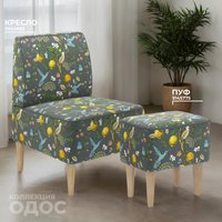 Интерьерное кресло MONOFIX Одос Принт кресло (лимон серый/микровелюр)