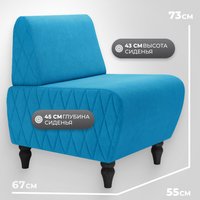 Интерьерное кресло MONOFIX Буно кресло (велюр/голубой №30)