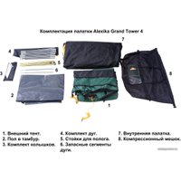 Кемпинговая палатка AlexikA Grand Tower 4 (зеленый)