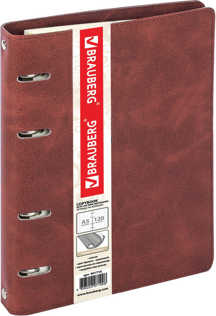 

Общая тетрадь BRAUBERG Main А5 401710 (120л, коричневый)